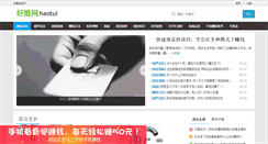 Desktop Screenshot of haotui.net
